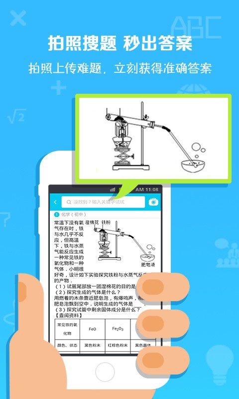 作业一点通截图1