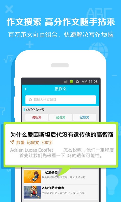 作业一点通截图3