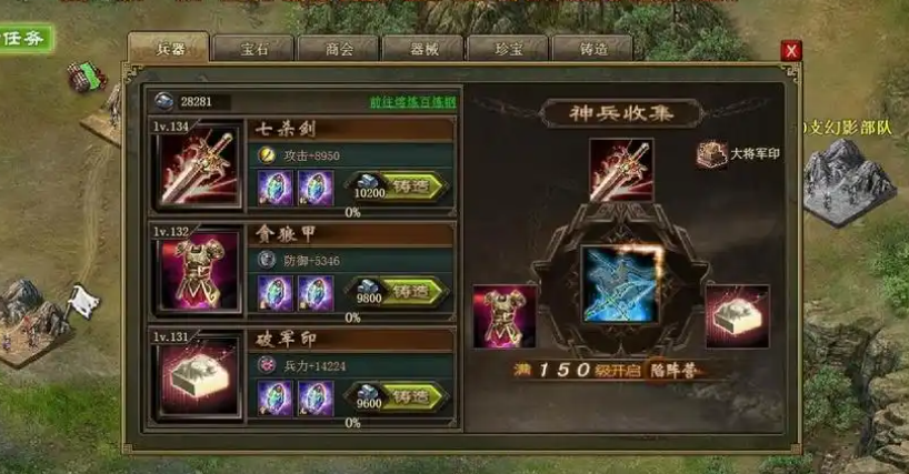 攻城掠地宝石技能如何选择