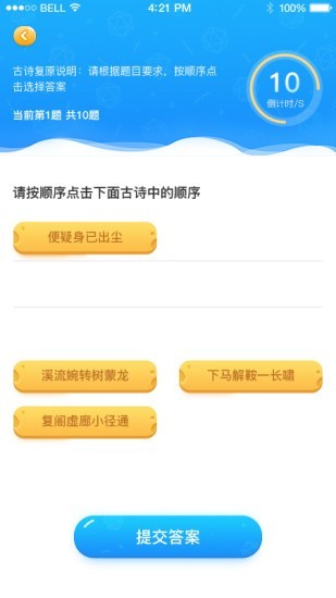 学习成长21天截图1