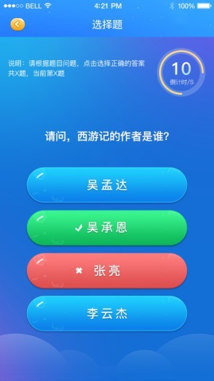 学习成长21天截图2