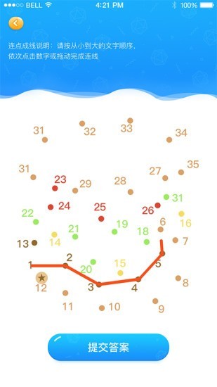 学习成长21天截图3