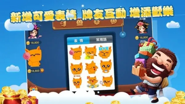 手游锄大地截图2