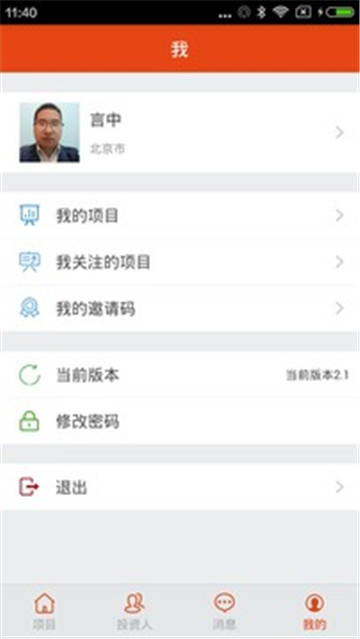 天使岛截图2