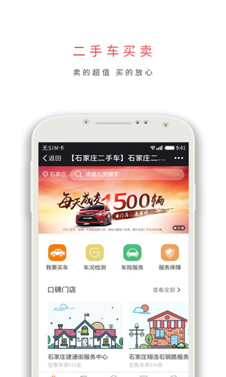 车先生mc截图2
