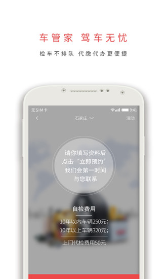 车先生mc截图1