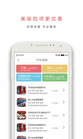 车先生mc截图3