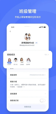 直播云老师版截图2