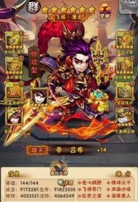 少年三国志吕布带什么名将