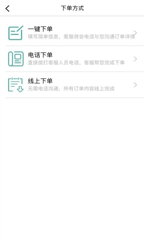 粒子运车货主端截图1