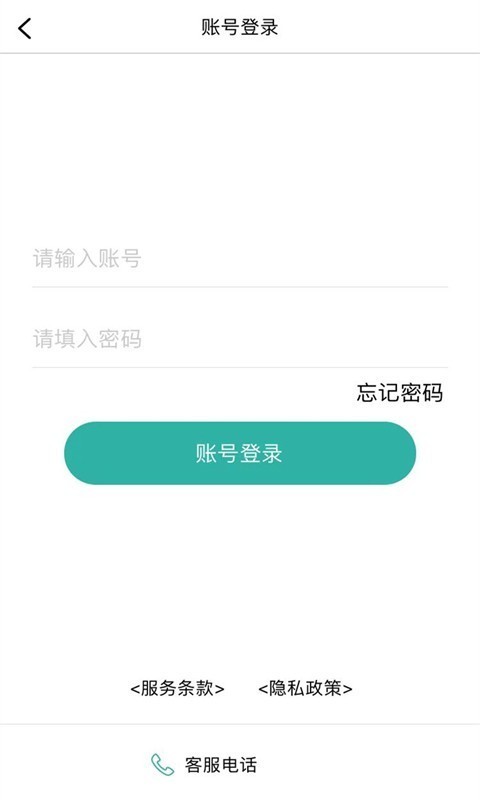 粒子运车货主端截图2