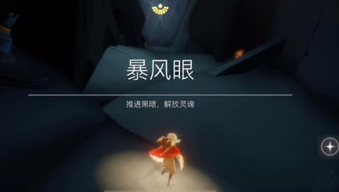 光遇献祭满足什么条件