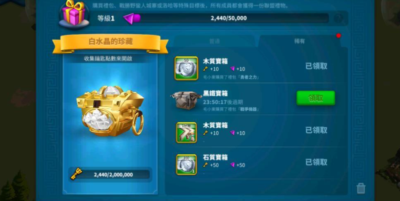 万国觉醒联盟金箱子怎么得