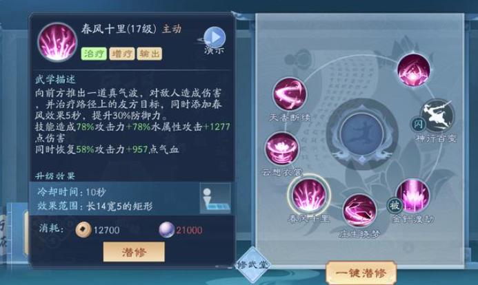 新笑傲江湖哪个职业刷图厉害