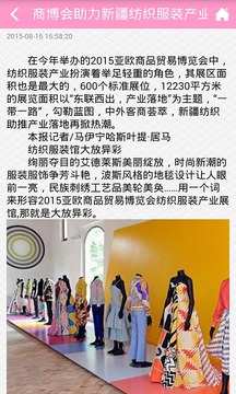 服饰商城网截图4