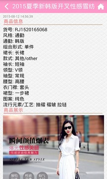 服饰商城网截图2