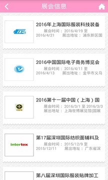 服饰商城网截图3