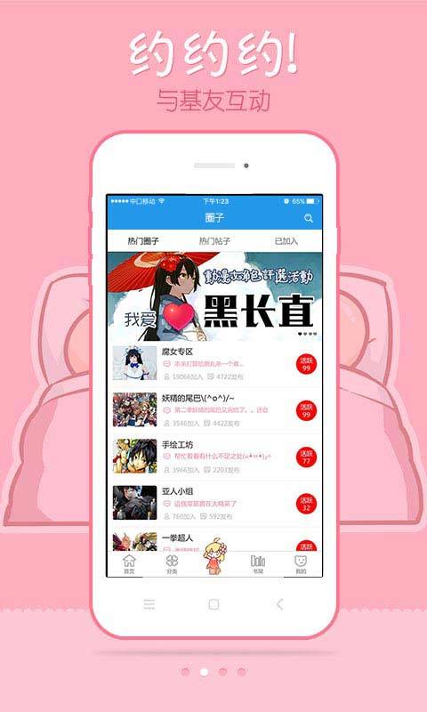 极速漫画app截图3