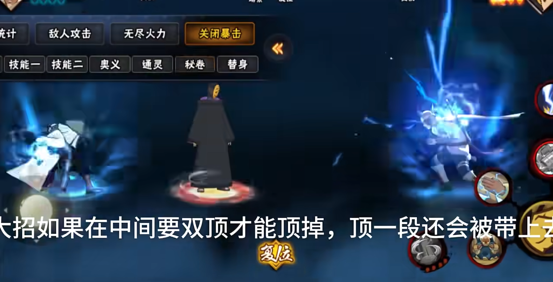 火影忍者手游四代雷影技巧