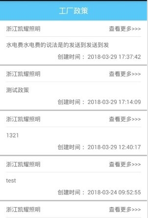 顺丰人力截图1