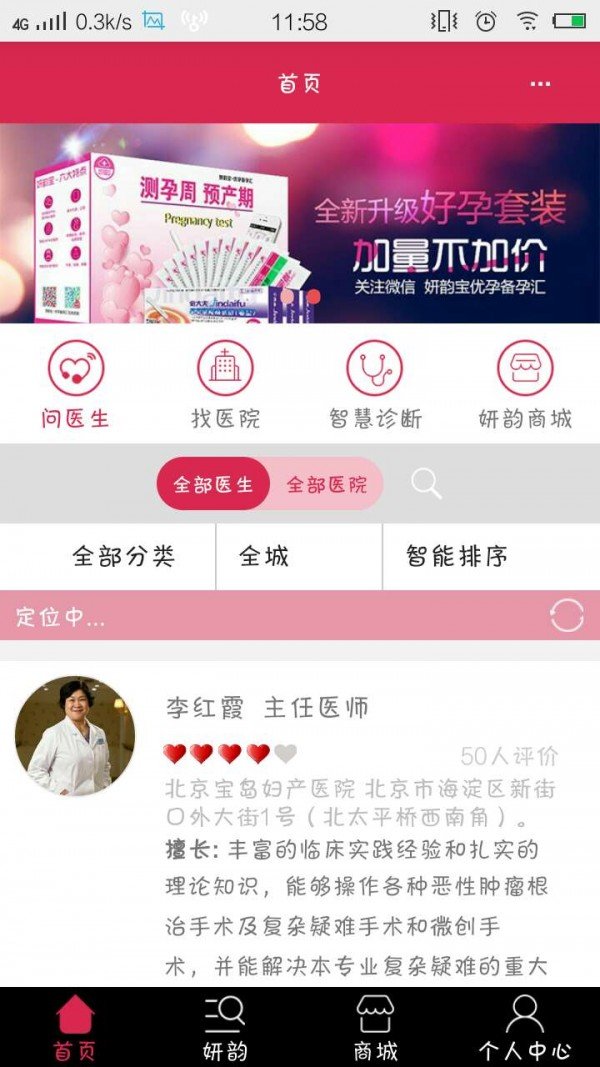 妍韵截图1