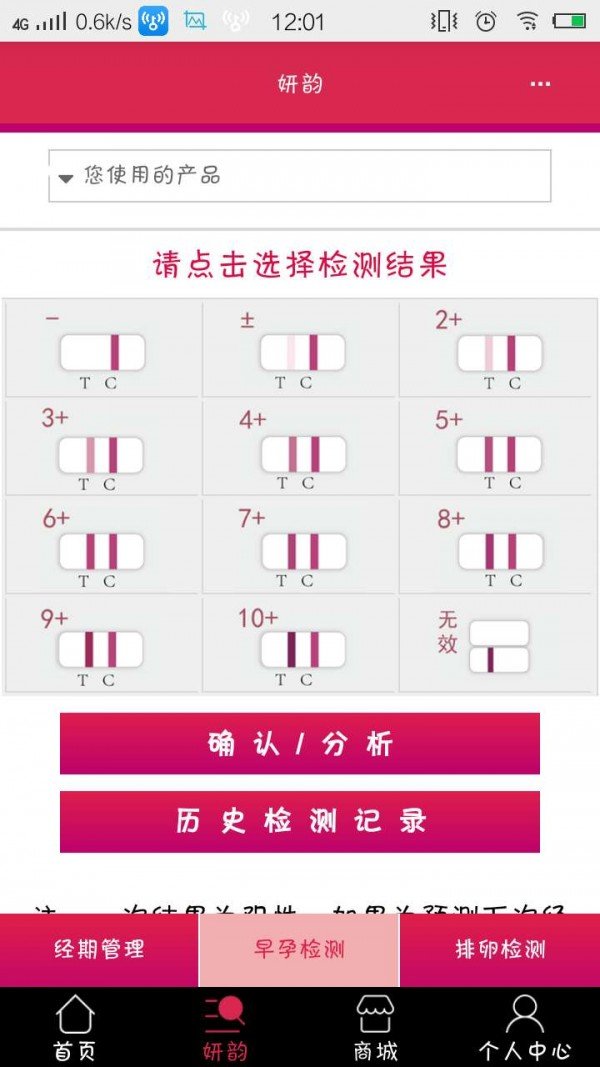 妍韵截图3