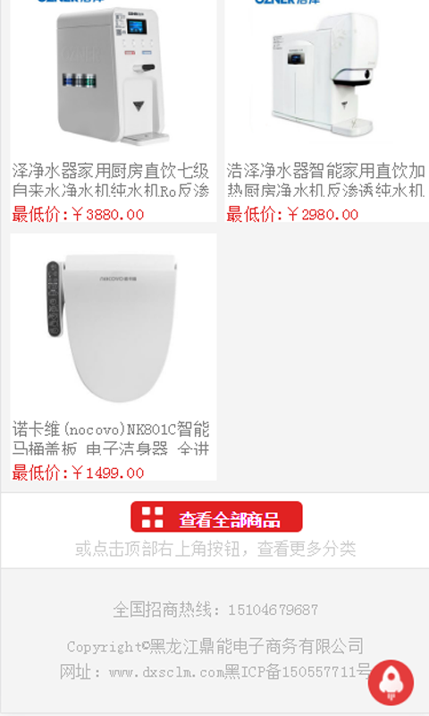 中辉商贸截图2