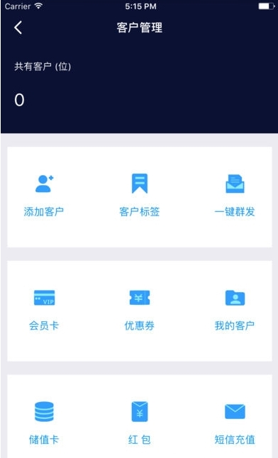 爱闪付商户截图2