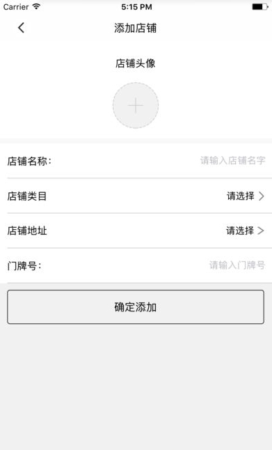 爱闪付商户截图1