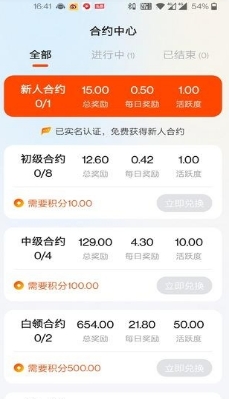 拼呗截图1