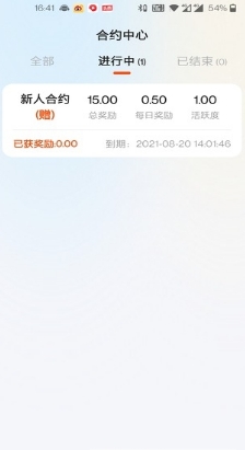 拼呗截图3