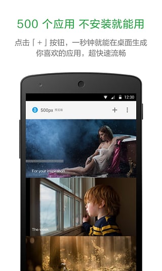 豌豆荚应用盒子截图3