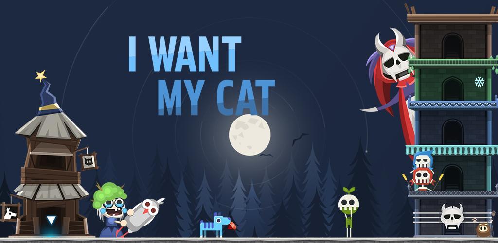 我的猫呢游戏截图3