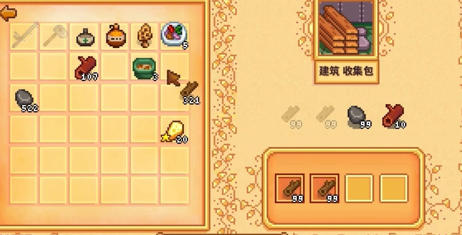 星露谷物语巴士怎么修