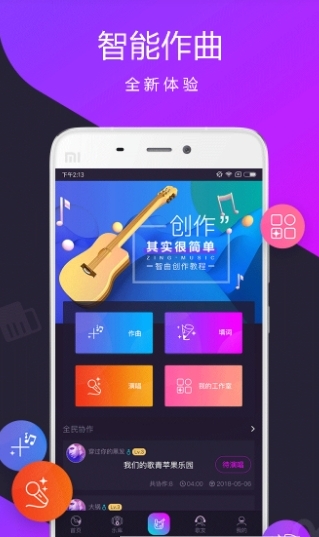 zingmusic智曲截图3