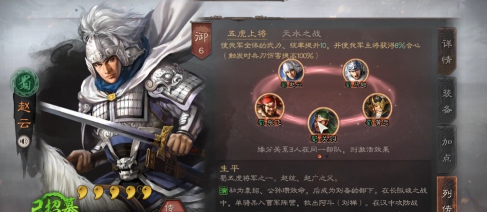 三国志战略版赵云如何打五级地