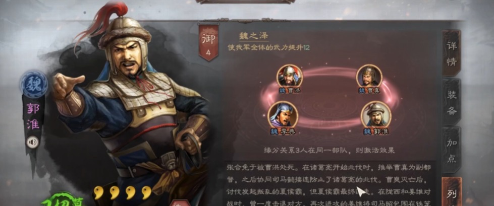 三国志战略版赵云郭淮怎么玩