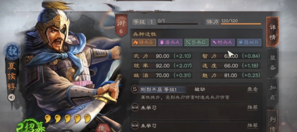 三国志战略版什么克夏侯惇