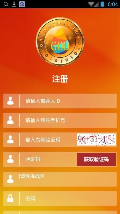 绿色沙漠截图2