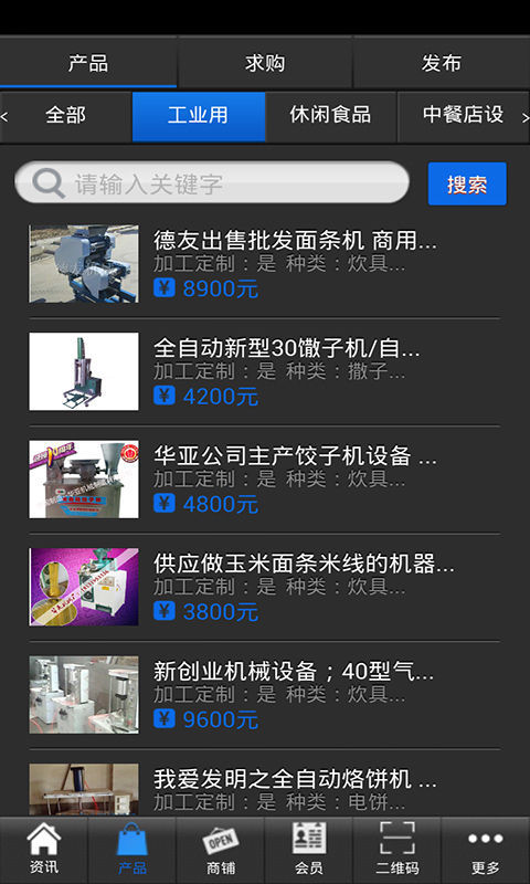 中国机械设备行业门户截图2