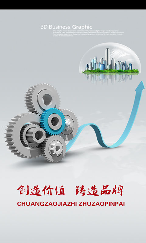中国机械设备行业门户截图1