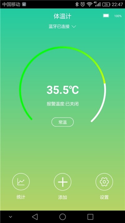 体温测试仪截图2