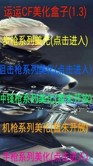 西瓜君贴图美化盒子截图3