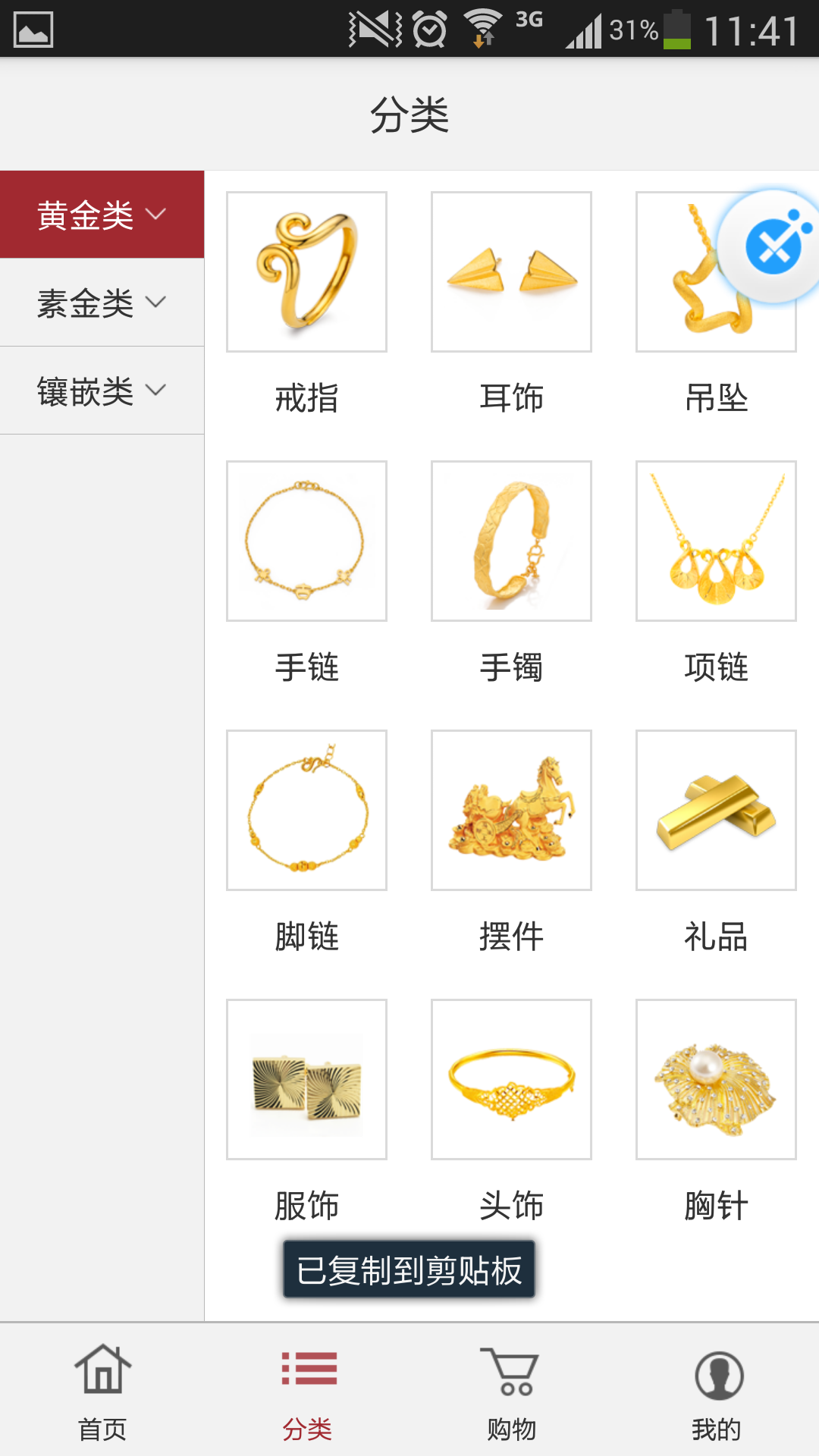 水贝街截图1
