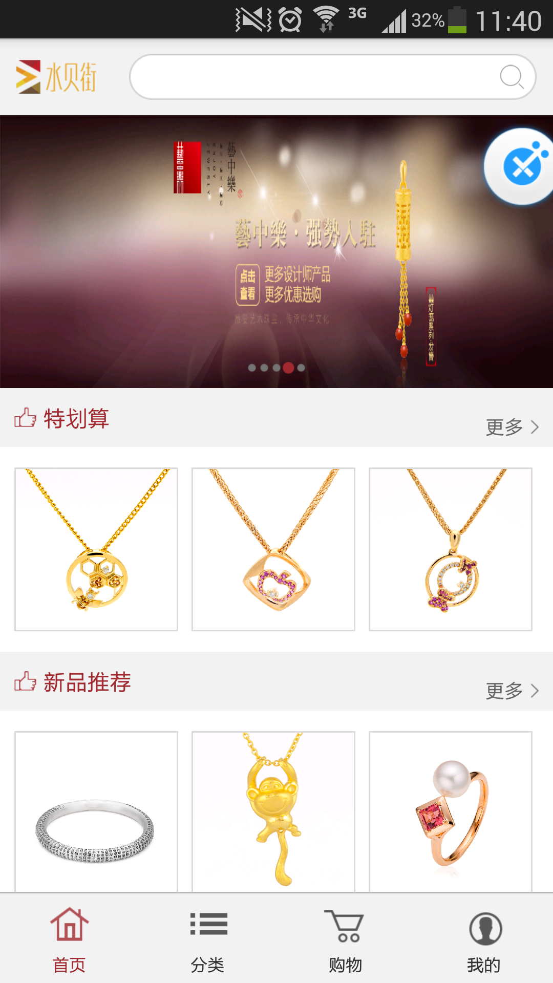 水贝街截图2