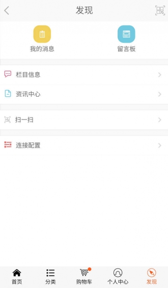 宽正汽配截图1