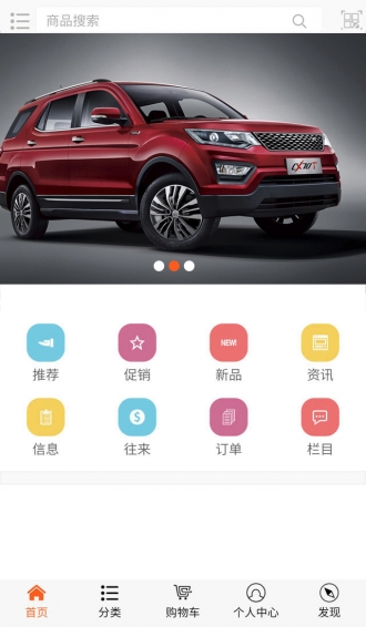 宽正汽配截图2