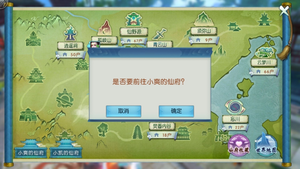 诛仙手游小爽仙府在哪钓鱼