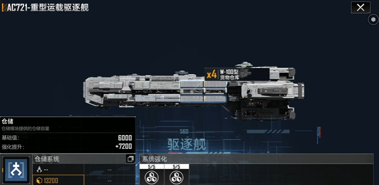 无尽的拉格朗日战舰如何采矿