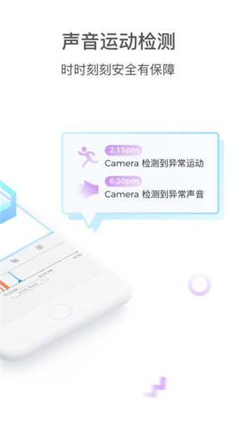 全眼通截图2